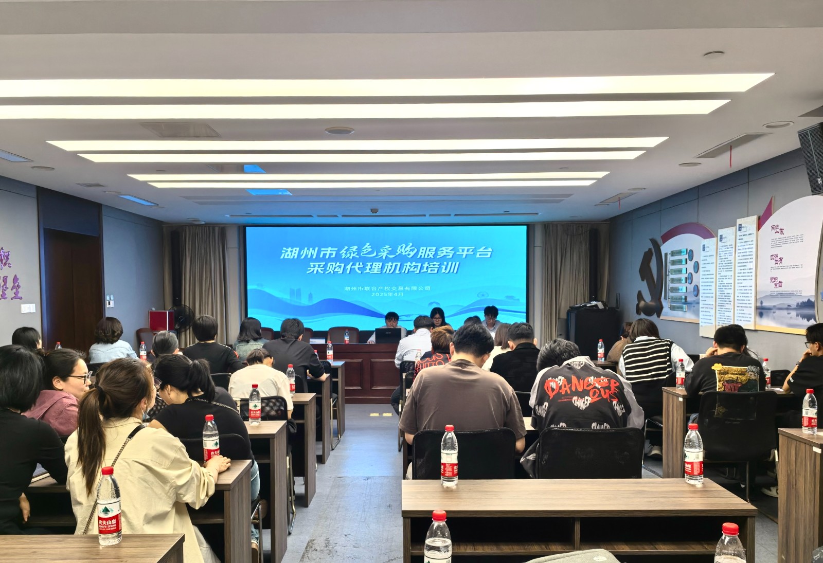 长兴县域采购代理机会培训.JPG