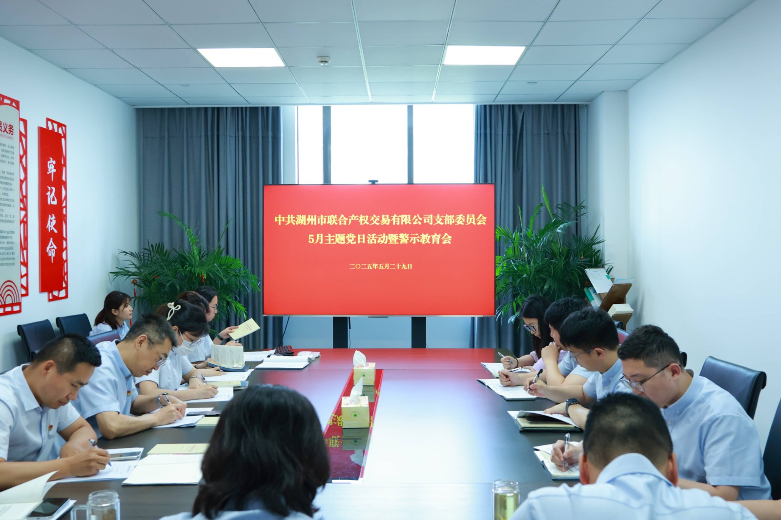 党日活动.jpg